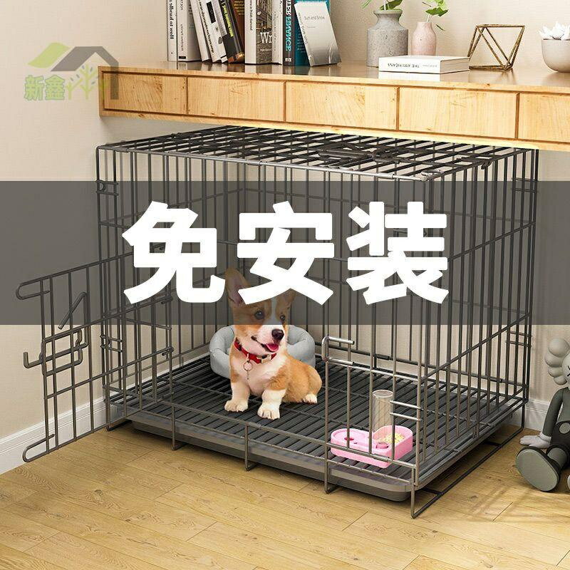 ⊙狗狗籠子中小型犬家用寵物貓兔子籠帶廁所分離超大室內免安裝狗窩