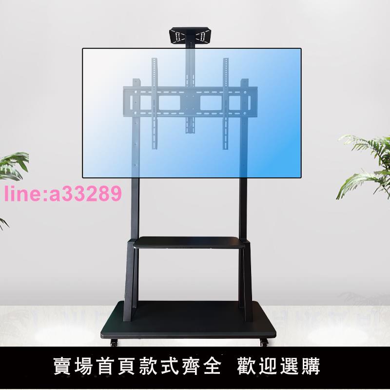 {可開發票}通用液晶電視機支架落地式可移動一體機直播教學會議帶輪推車掛架