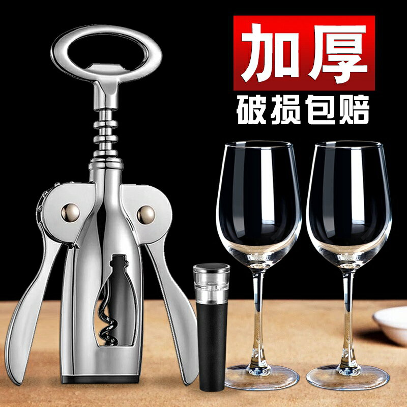 開瓶器 開罐神器 開罐器 紅酒開瓶器 葡萄酒開酒器 洋酒啤酒啟瓶器起子多功能開酒工具家用『FY00208』