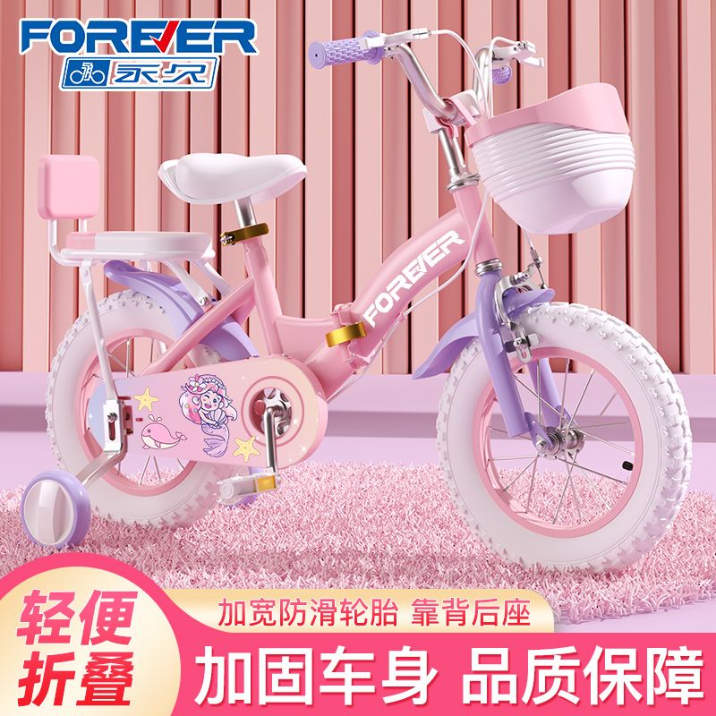 【優選百貨】永久兒童自行車女孩可折疊3-6歲7-10小孩寶寶小學生童車腳踏單車