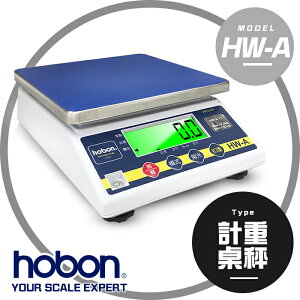 【hobon 電子秤】 HA-A電子計重秤「非供交易使用」
