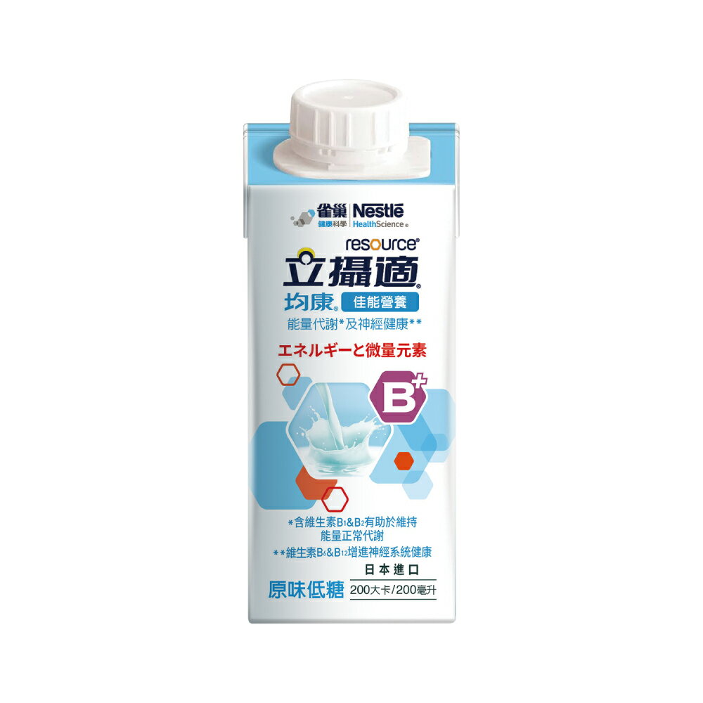 【送2罐】雀巢 立攝適均康 佳能營養-原味低糖 (200ml/20罐/箱)｜日本原裝進口 綜合營養飲品【杏一】