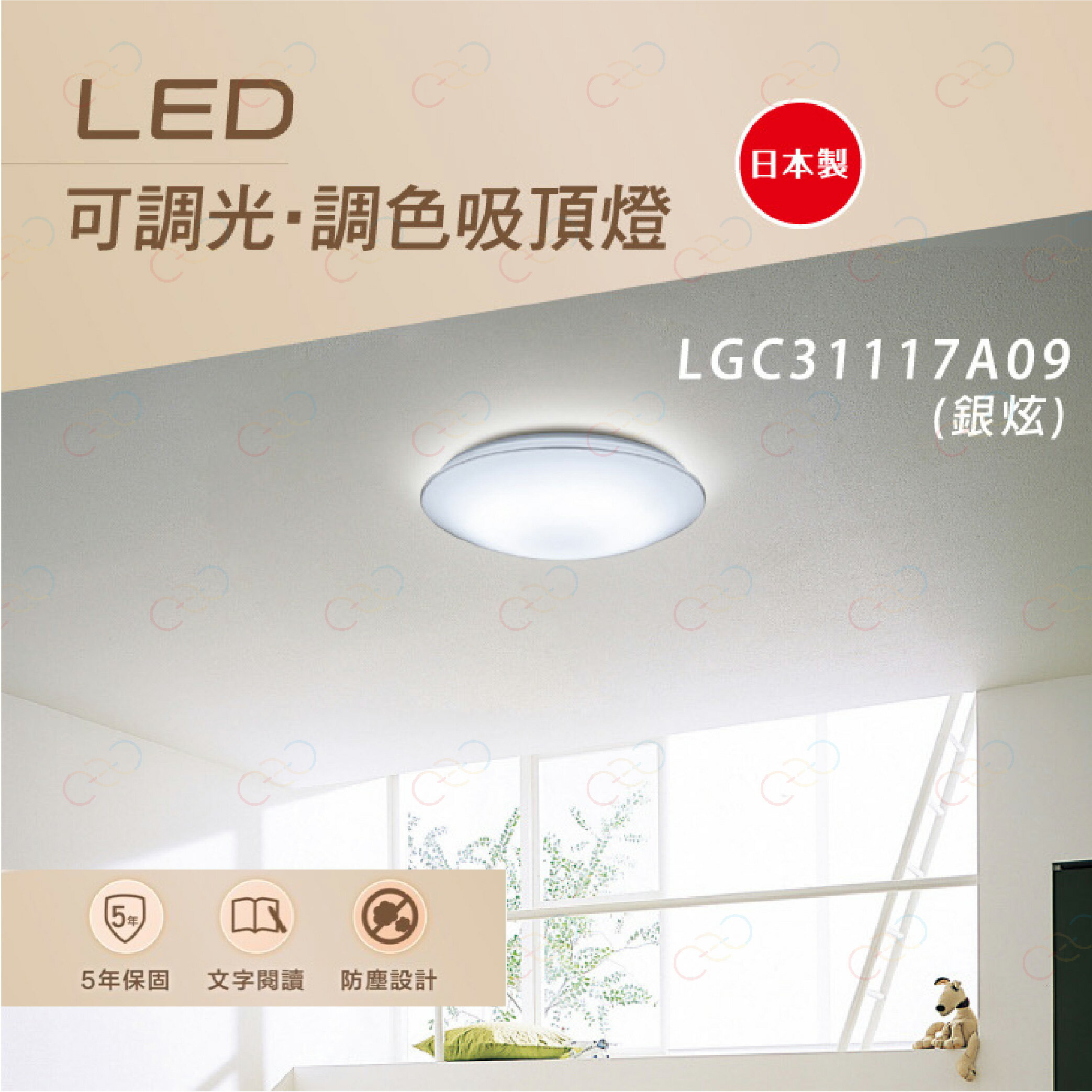 保固5年 Panasonic LED 吸頂燈 銀炫 32.5W 國際牌 LGC31117A09 (A Light) 6