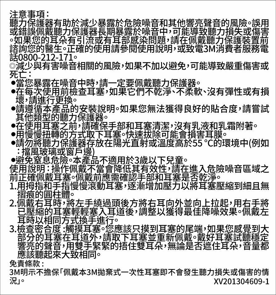 3M Nexcare耳塞#1100(內容量:耳塞4個+儲存盒1個). 2