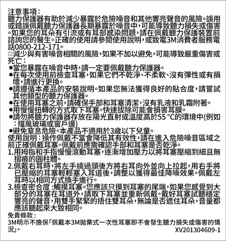 3M Nexcare耳塞#1100(內容量:耳塞4個+儲存盒1個). 2