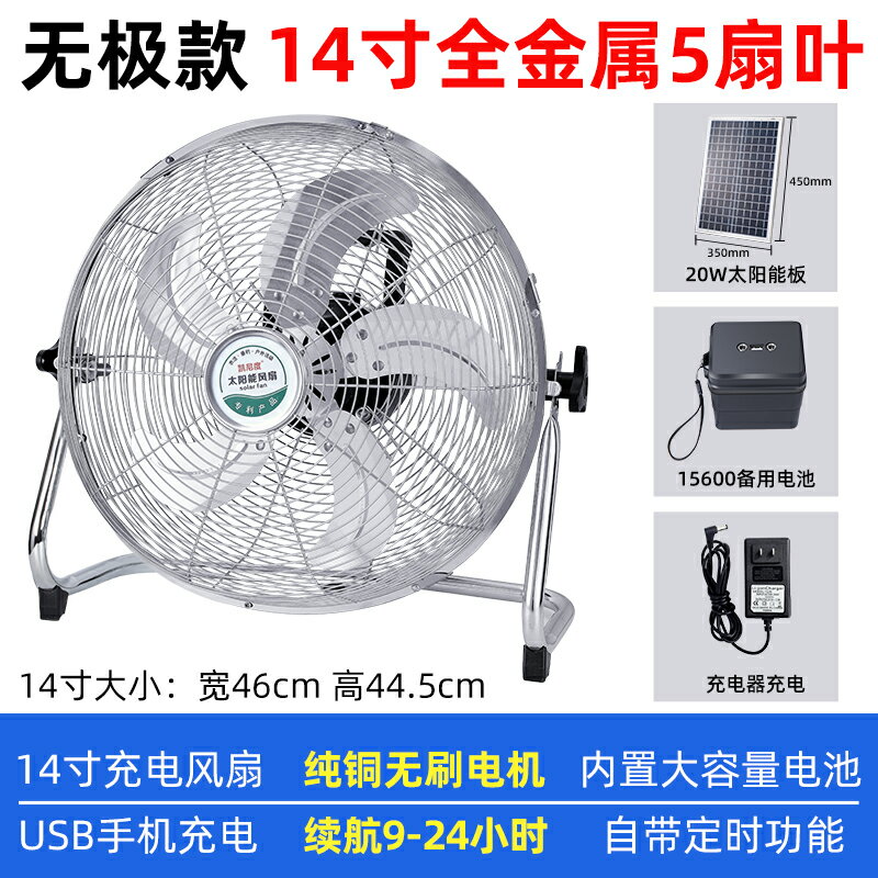 {可打統編 保固一年}充電風扇超長續航大風力太陽能戶外大電池便攜式大功率無線趴地扇 0