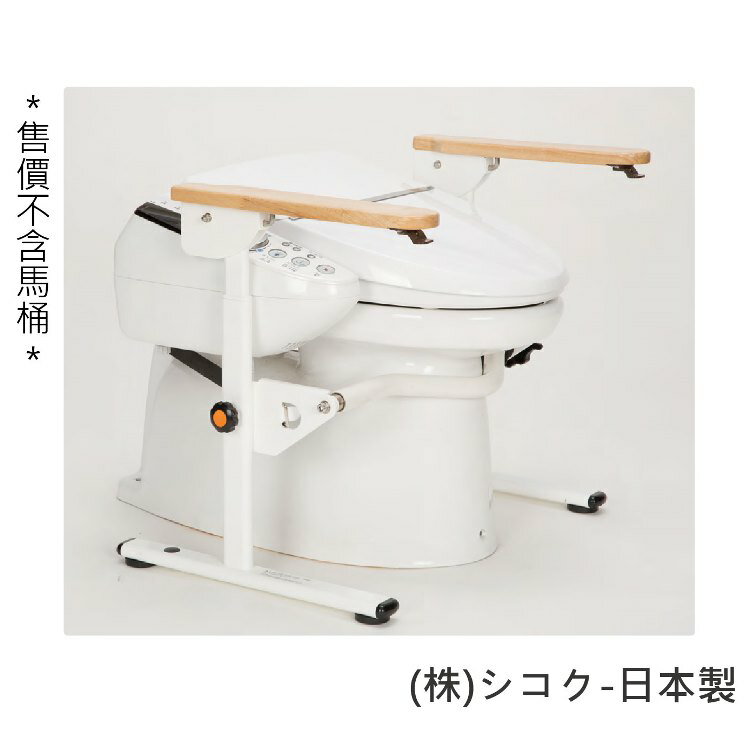 [預購] 扶手 - 馬桶用扶手 可掀式/ 固定式 老人用品 日本製 [T0783]