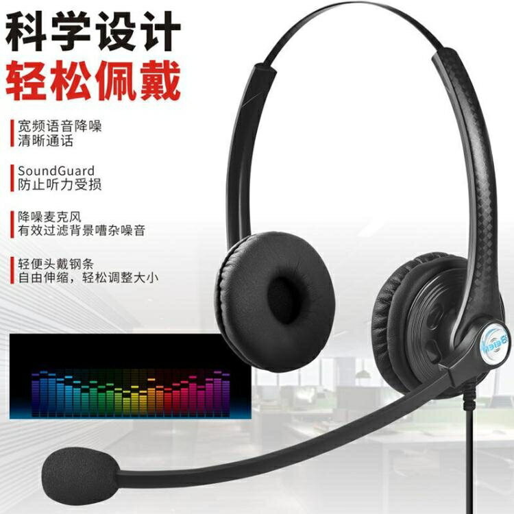 貝恩A26話務員頭戴式降噪網課學習直播話務客服耳機電話耳麥USB   開發票