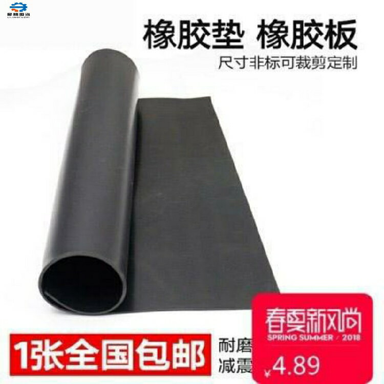 、1-2-3-4mm白色矽橡膠矽膠mm1-2-3-4膠片背膠面帶膠皮黑色墊單面