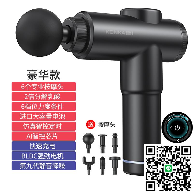 康佳筋膜槍肌肉放鬆按摩器儀健身迷你電動頸膜搶肌膜槍靜音專業級