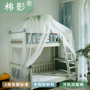 子母床蚊帳高低床上下鋪通用家用兒童新款免安裝單人床學生可機洗