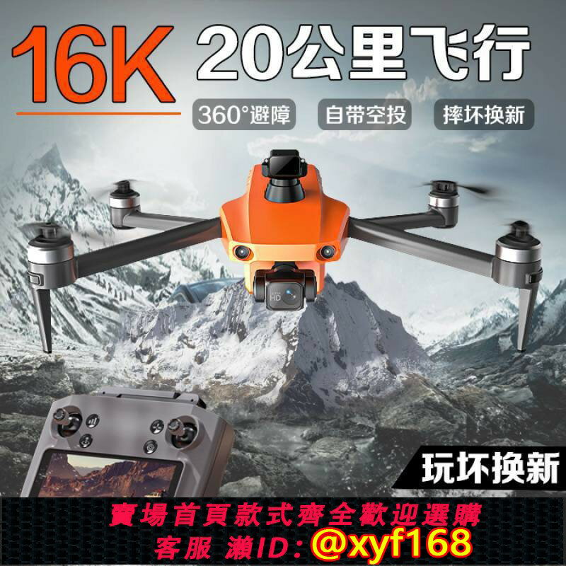 {保固一年 可打統編}大疆級科爾航K11專業無人機帶避障普通遙控成人少年兒童入門遙控