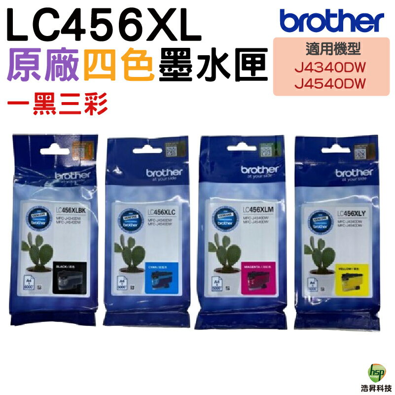 Brother LC456XL 高容量原廠墨水匣 黑 藍 紅 黃 適用 J4340DW J4540DW｜APP領券最高折$1000