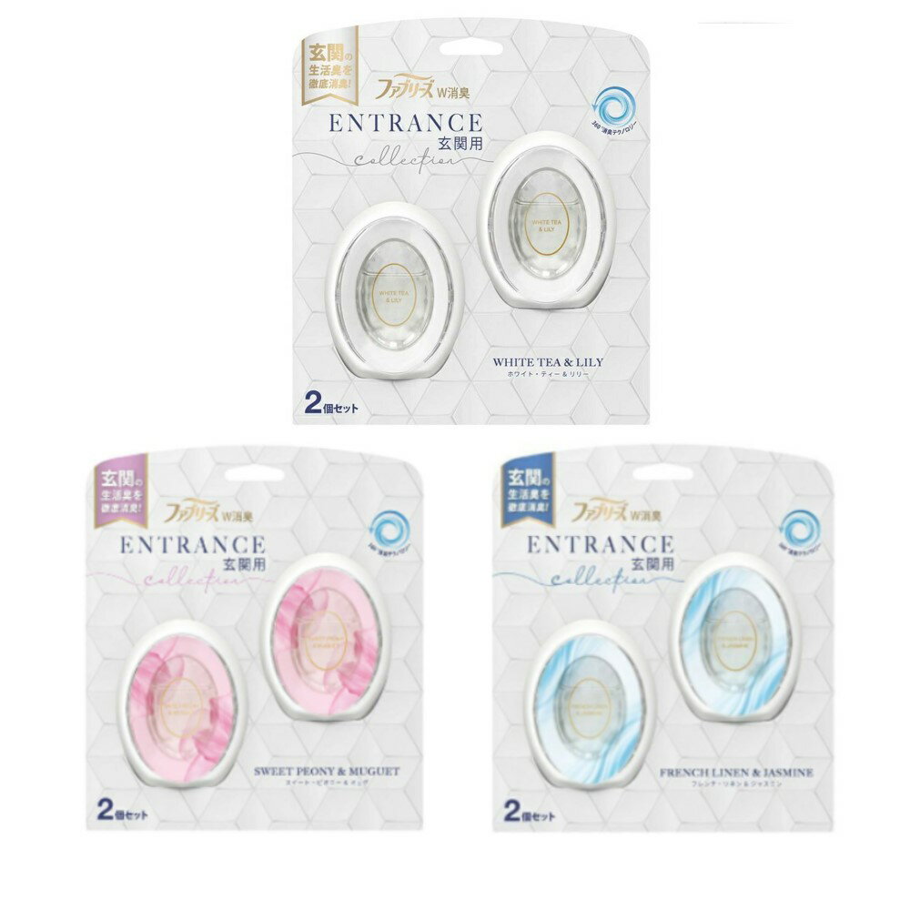 日本 P＆G FEBREZE 風倍清/ 2入組 芳香玄關消臭 去味 玄關消臭 抗菌 除臭 香氛 空氣清新【領券滿額再折千11/30止】 1