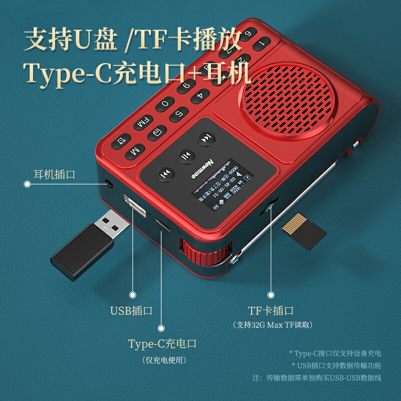 紐曼收音機老人專用隨身聽迷你便攜式半導體音箱插卡戲曲評書