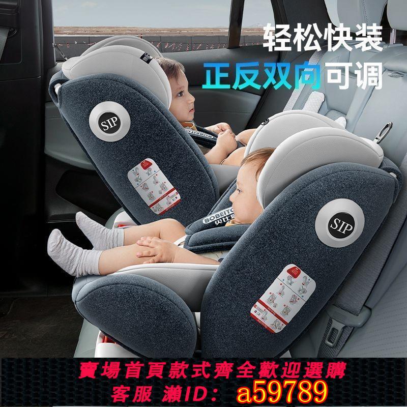 【廠家直銷 可打統編】貝比途兒童車載安全座椅汽車通用0-12歲嬰幼兒360度旋轉可坐可躺