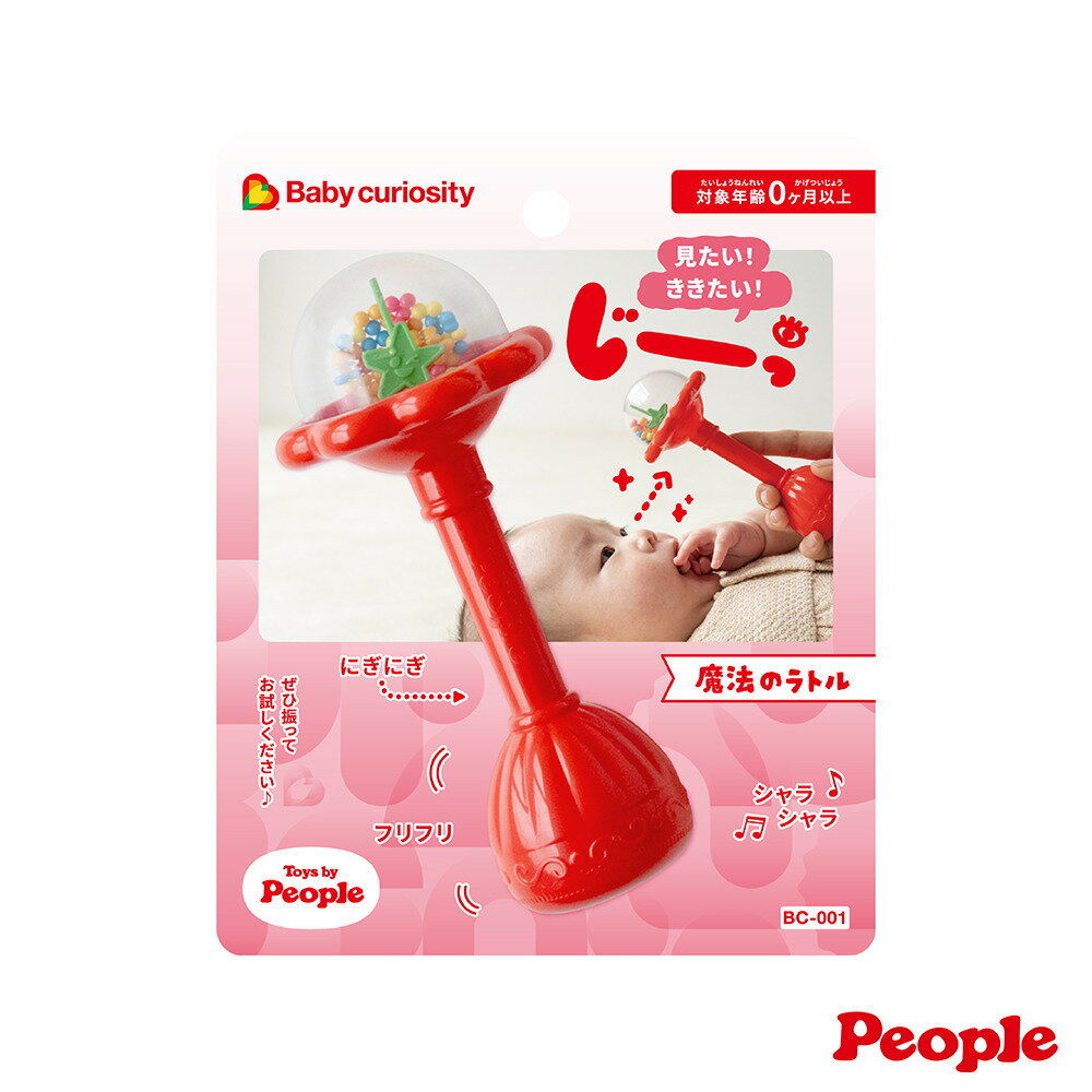 PEOPLE魔法握把沙鈴(2026) BC001★衛立兒生活館★