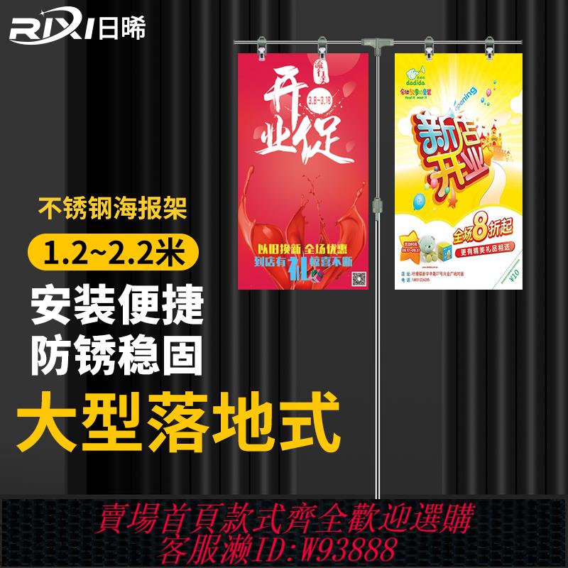 {可刷卡 打統編}不銹鋼大型海報架 2.2米落地式支架展示架立式廣告牌可伸縮廣告架T型展架商超POP架子升降超市促銷廣告夾