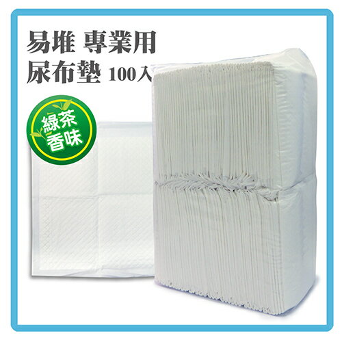 易堆 專業用尿布墊  寵物尿布墊 -綠茶香味 100入(33*45cm) 限3包可超取(H003A21)
