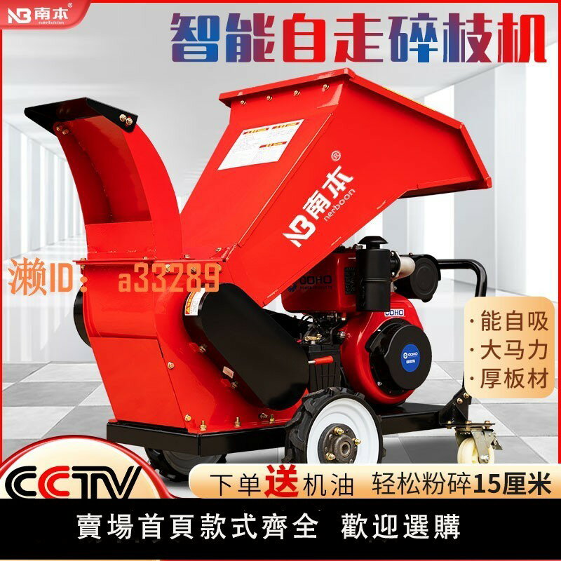【可開發票】碎枝機樹枝粉碎機果樹園林柴油枝條切片機秸稈葡萄電動木材破碎機