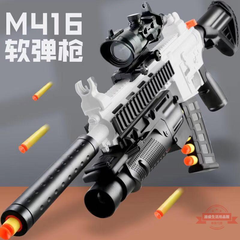 M416軟彈槍手動單發男孩兒童玩具槍可發射吸盤軟彈吃雞模型玩具