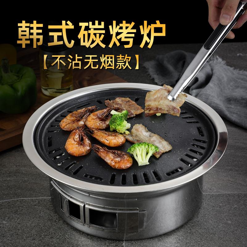 韓式燒烤爐 家用烤肉爐烤肉鍋圓形木炭無煙炭烤爐戶外燒烤架商用