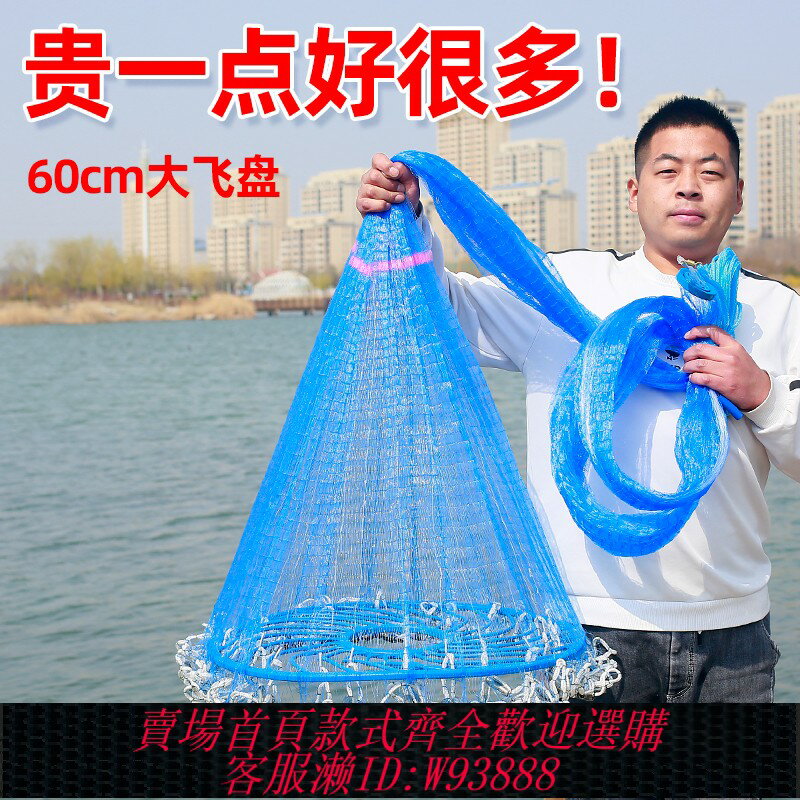 {臺灣公司貨 可打統編}魚網撒網手拋網60大飛盤粗線漁網傻瓜圓盤旋網甩網易拋撈捕魚淼貍