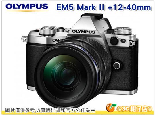 [分期零利率/送原廠電池*2+原廠皮套.等] OLYMPUS E-M5 Mark II + 12-40mm 單鏡 EM5M2 EM5 2代 14-150 元佑公司貨