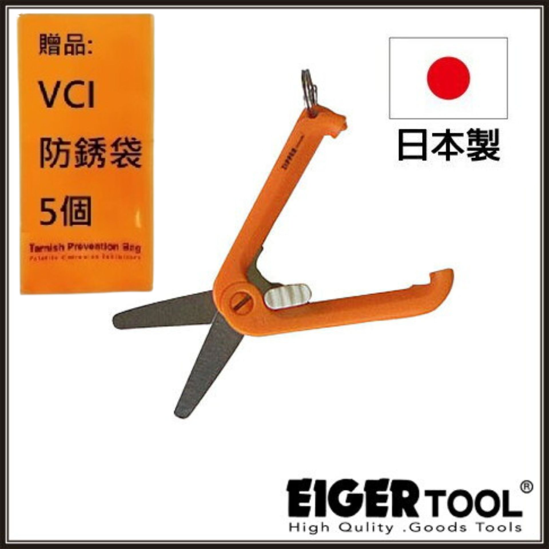 【Eigertool】超薄刃精密刀 FE-14尖圓刀 產地：日本