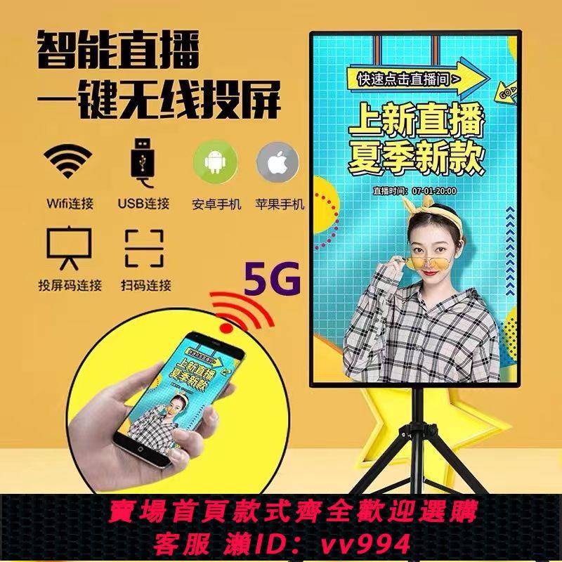 {公司貨 最低價}快手抖音手機直播4k大屏幕網紅觸摸一體機豎屏顯示器無線投屏提詞