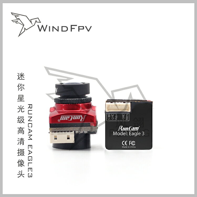 微型鏡頭迷你星光級高畫質攝像頭 RUNCAM EAGLE3 微老鷹三代