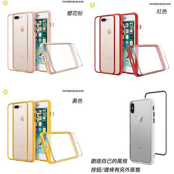 犀牛盾 MOD NX 耐衝擊 兩用 手機殼 保護殼 iPhone se3 SE2 7 8 plus X Xs XR Xs Max 3 犀牛盾 MOD NX 耐衝擊 兩用 手機殼 保護殼 iPhone se3 SE2 7 8 plus X Xs XR Xs Max 3