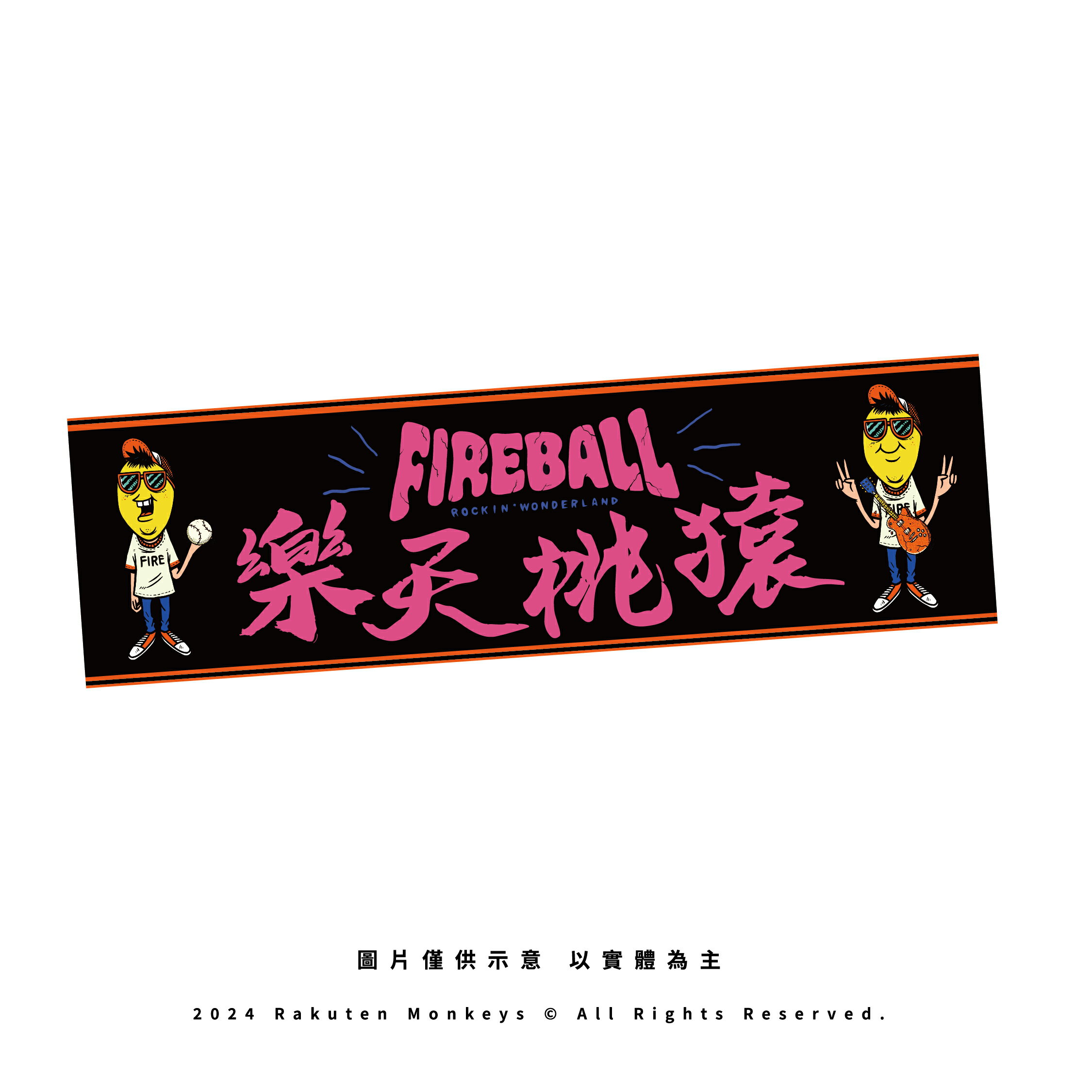 Rakuten Monkeys x FIREBALL 應猿舉著跳-聯名毛巾