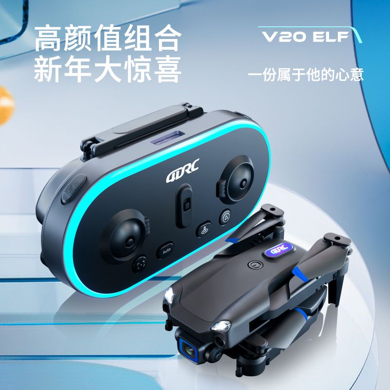 遙控飛機 免運 無人機航拍高畫質小學生兒童玩具男孩專業遙控飛行器四軸小型飛機LL84公司貨