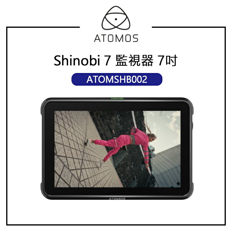 EC數位 ATOMOS Shinobi 7 監視器 7吋 HDR 4K訊號 SDI/HDMI專業監視螢幕 顯示器