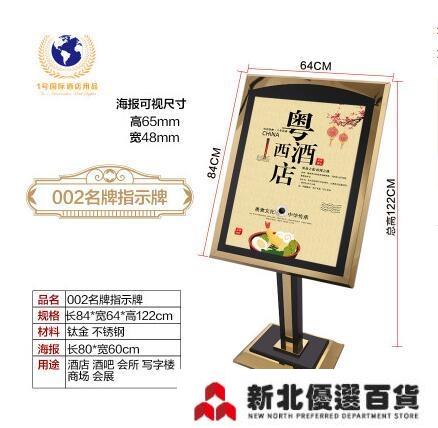 展示牌 酒店大堂水牌迎賓牌立牌指示牌立式導向指引不銹鋼定製廣告展示架「店長推薦」