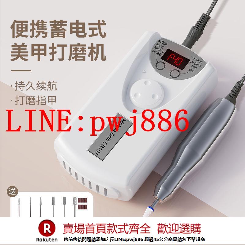 {公司貨 超低價}便攜蓄電式美甲打磨機指甲專業卸甲電動工具去死皮美甲店修甲專用
