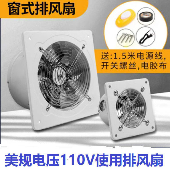 跨境美規美標電壓110V排風扇換氣扇廚房圓筒抽油煙機臺灣的抽風機【北歐家居生活】