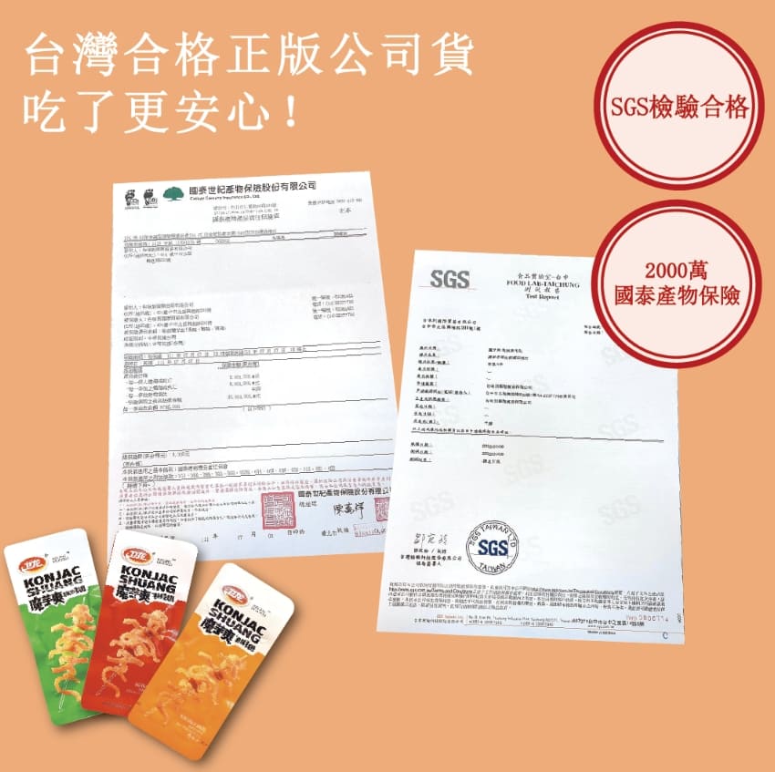 魔芋爽麻辣素毛肚-6入50g/袋 5