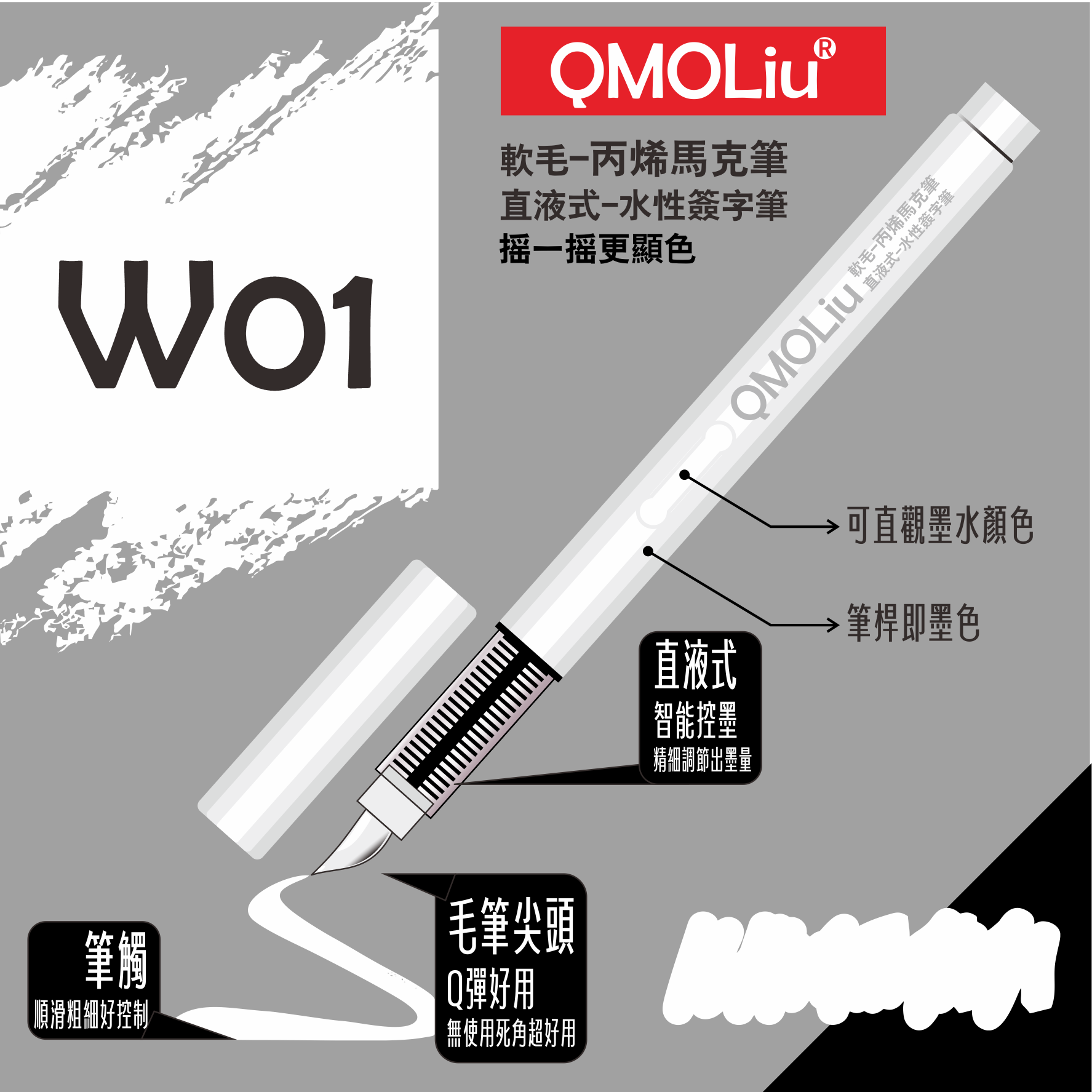 QMOLiU 直液式丙烯馬克筆 36色/單色 0