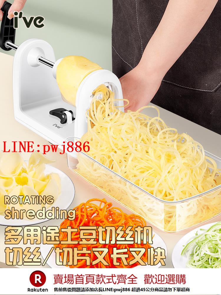 【諮詢客服驚喜多多】千絲土豆機器家用瀑布土豆絲神器長絲刨絲器商用多功能蘿卜切絲器