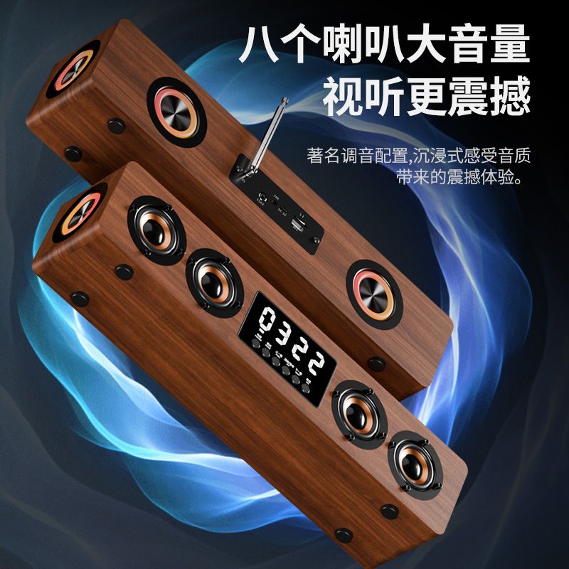 公司貨 限時下殺 免運 收音機 匯唱H016復古木質藍牙音響家用客廳低音炮戶外高音質音箱收音機