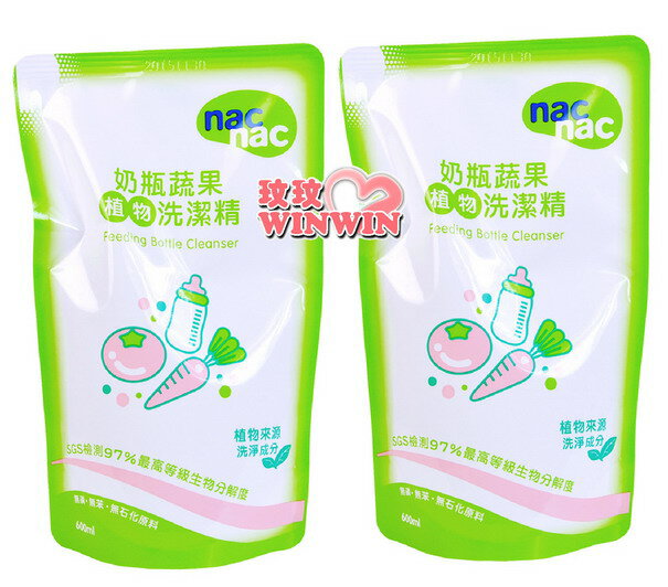 Nac Nac 奶瓶蔬果植物洗潔精 (奶瓶清潔劑)「補充包600ML *2包」新包裝上市