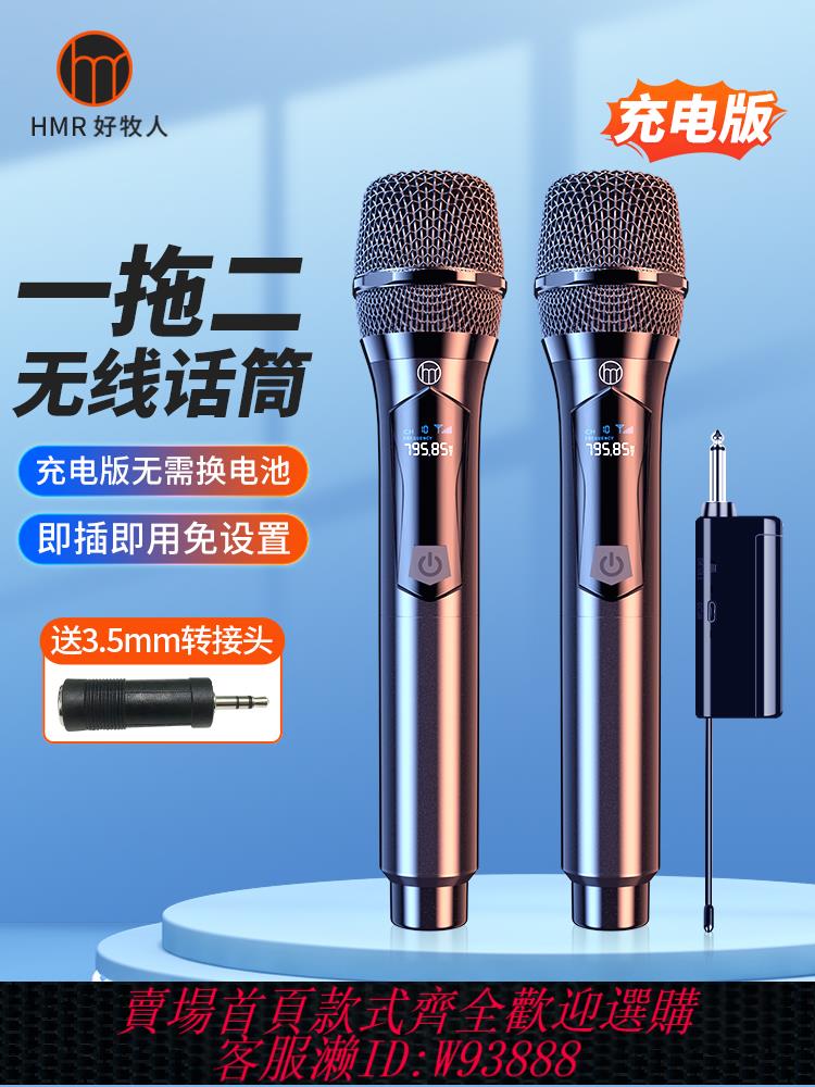 {臺灣公司貨 可打統編}萬能無線話筒一拖二k歌麥克風全民家用唱歌ktv連音響專業戶外通用
