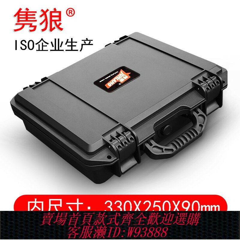 {臺灣公司貨 可打統編}雋狼332690多功能防水安全箱加厚工具箱儀器裝置箱可定製內襯加工