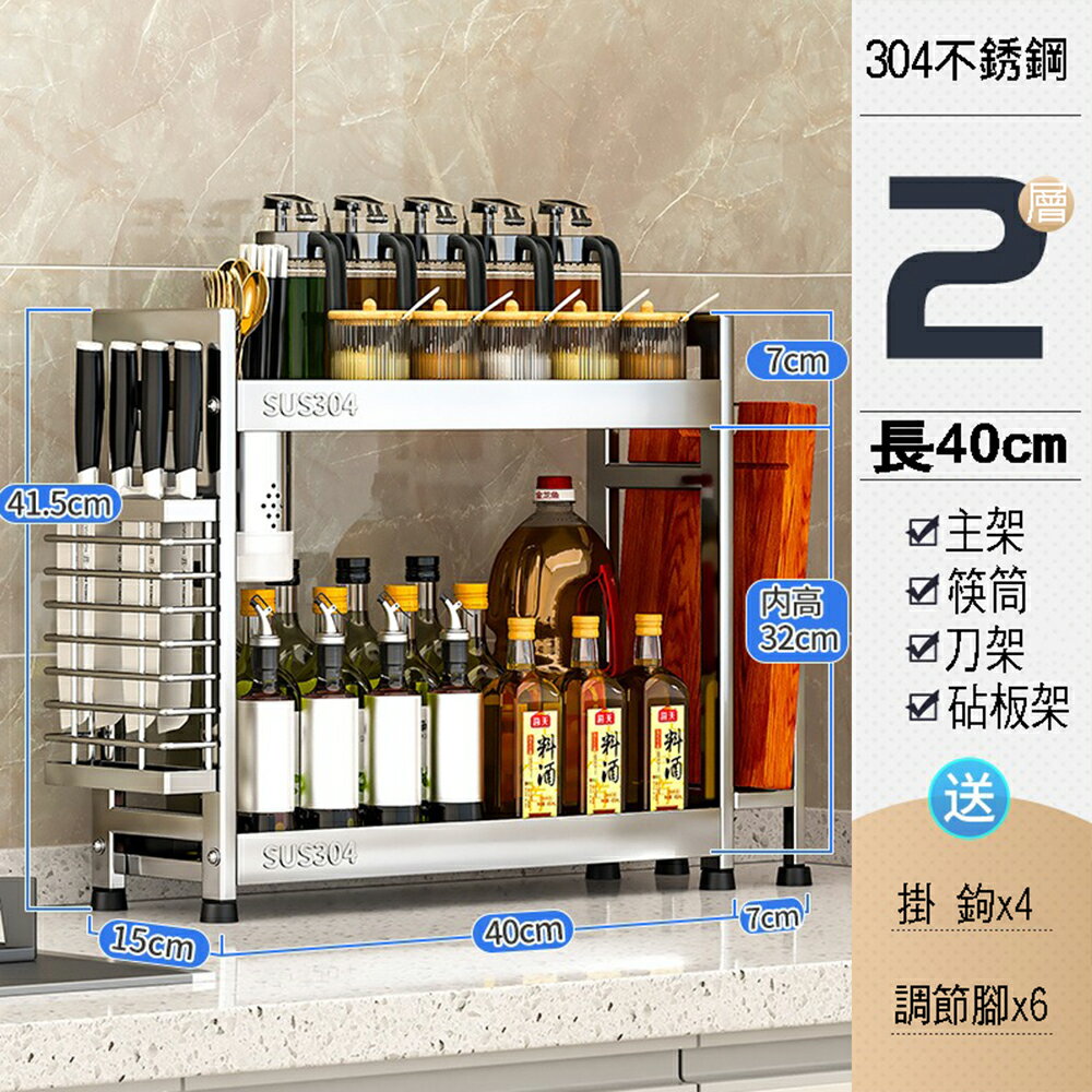 雙層304不銹鋼廚房置物架 調味料置物架 檯面落地收納架 筷筒刀架砧板架 廚房收納架【SV61278】BO雜貨