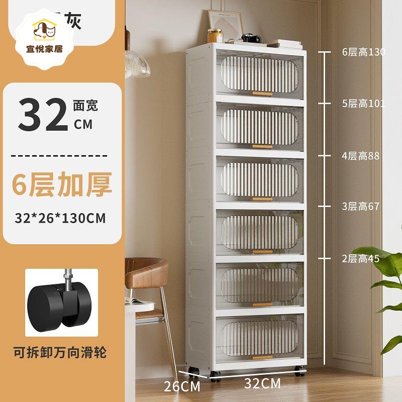 翻蓋式收納櫃純白夾縫32釐米寬收納置物架加固帶輪床頭臥室儲物櫃[PP0530041]
