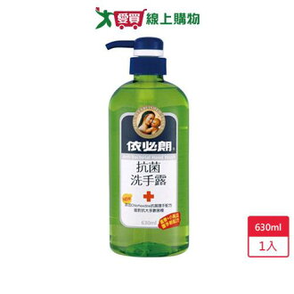 預防登革熱/腸病毒大作戰!防蚊蚊帳/抗菌洗手濕紙巾推薦到依必朗抗菌洗手露(蘆薈+小黃瓜)630ml【愛買】 預防登革熱/腸病毒大作戰!防蚊蚊帳/抗菌洗手濕紙巾推薦到依必朗抗菌洗手露(蘆薈+小黃瓜)630ml【愛買】