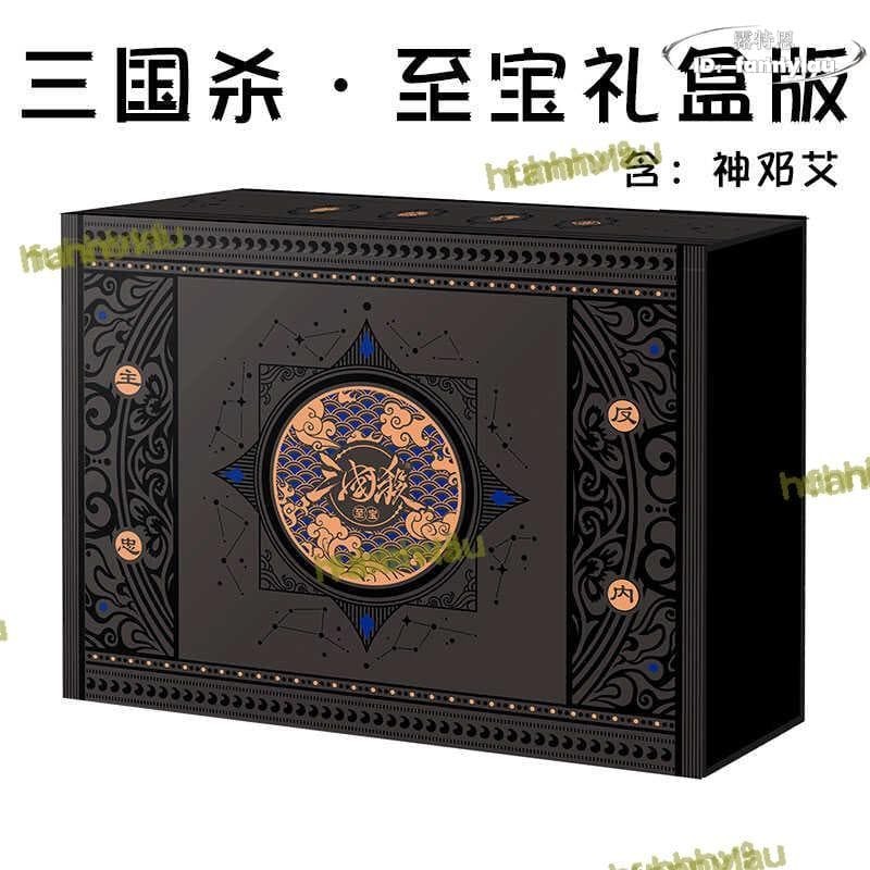 桌遊2024至寶版大合集神鄧艾海外服卡牌藍芯紙禮盒順豐