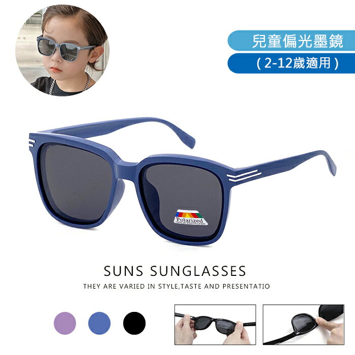 【新品】兒童時尚韓版 偏光墨鏡 太陽眼鏡 TR90進口輕盈材質不易損壞 2~12歲適用 UV400 保護孩子眼睛